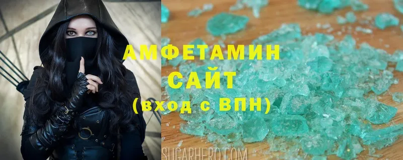 Amphetamine Розовый  Волосово 